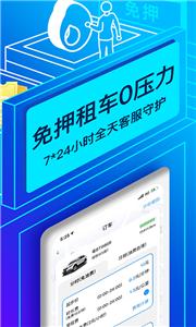 联动云租车新版