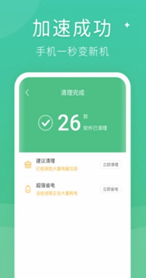 蚂蚁清理大师.jpg