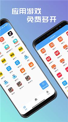 斗转多开免费版截图0