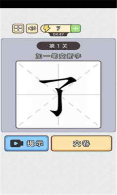 汉字小状元红包版下载图片1