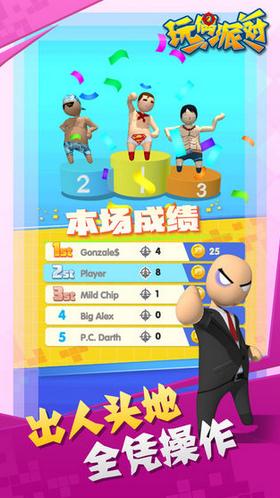 玩偶派对截图2