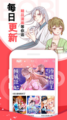 轻眠漫画
