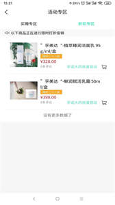 孚诺大药房