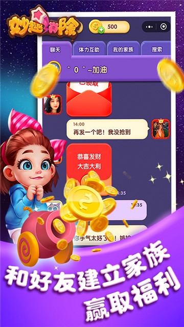 妙趣消除截图3