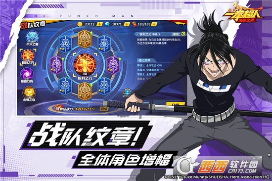 一拳超人最强之男官方版 v1.5.9安卓版