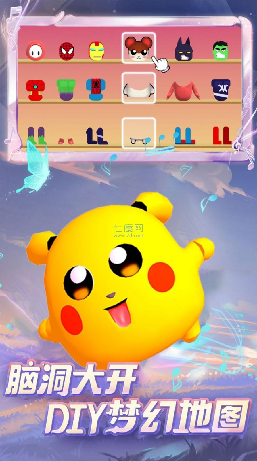 蛋崽惊喜派对截图0
