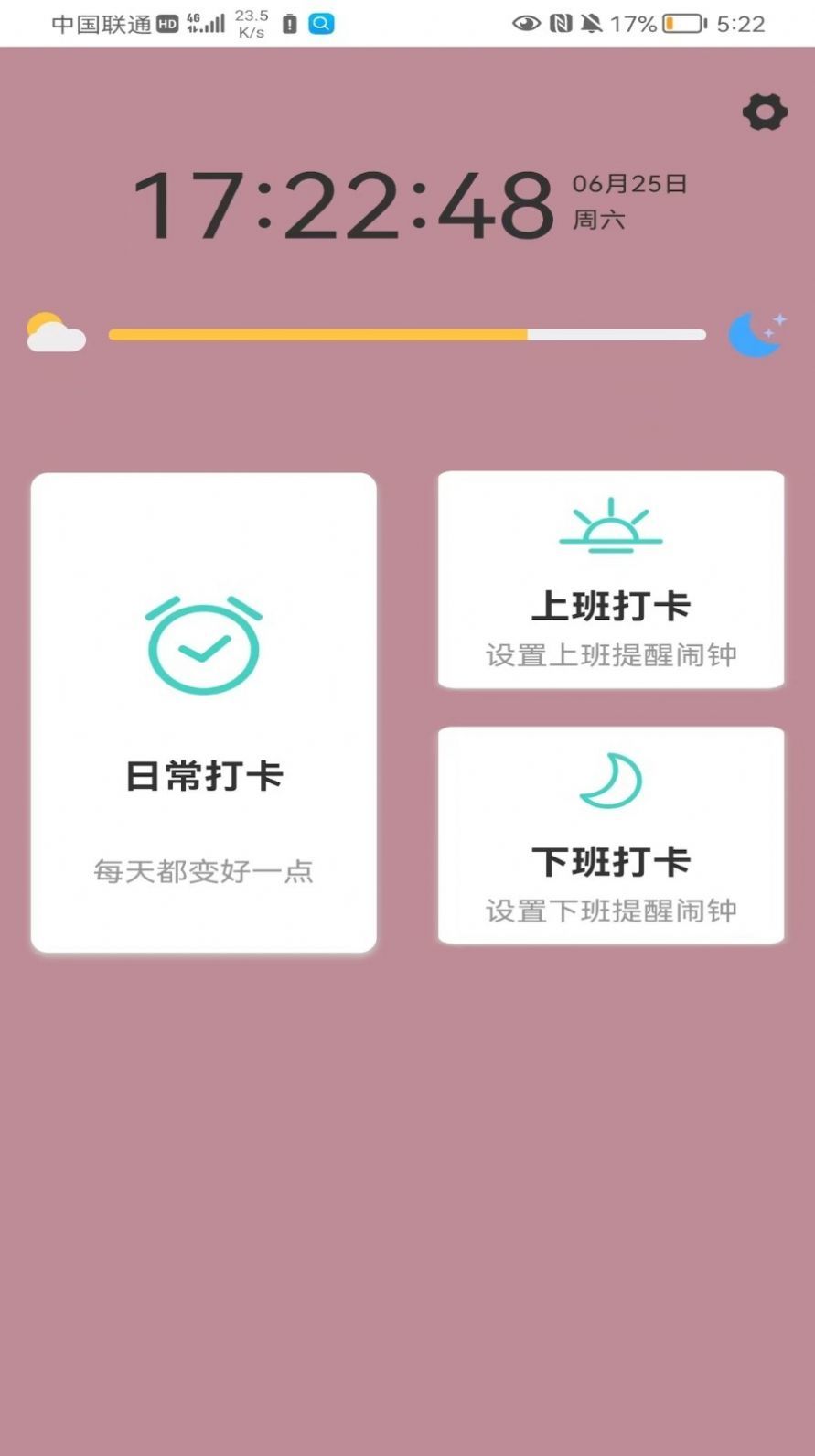 盈杨丰培截图2