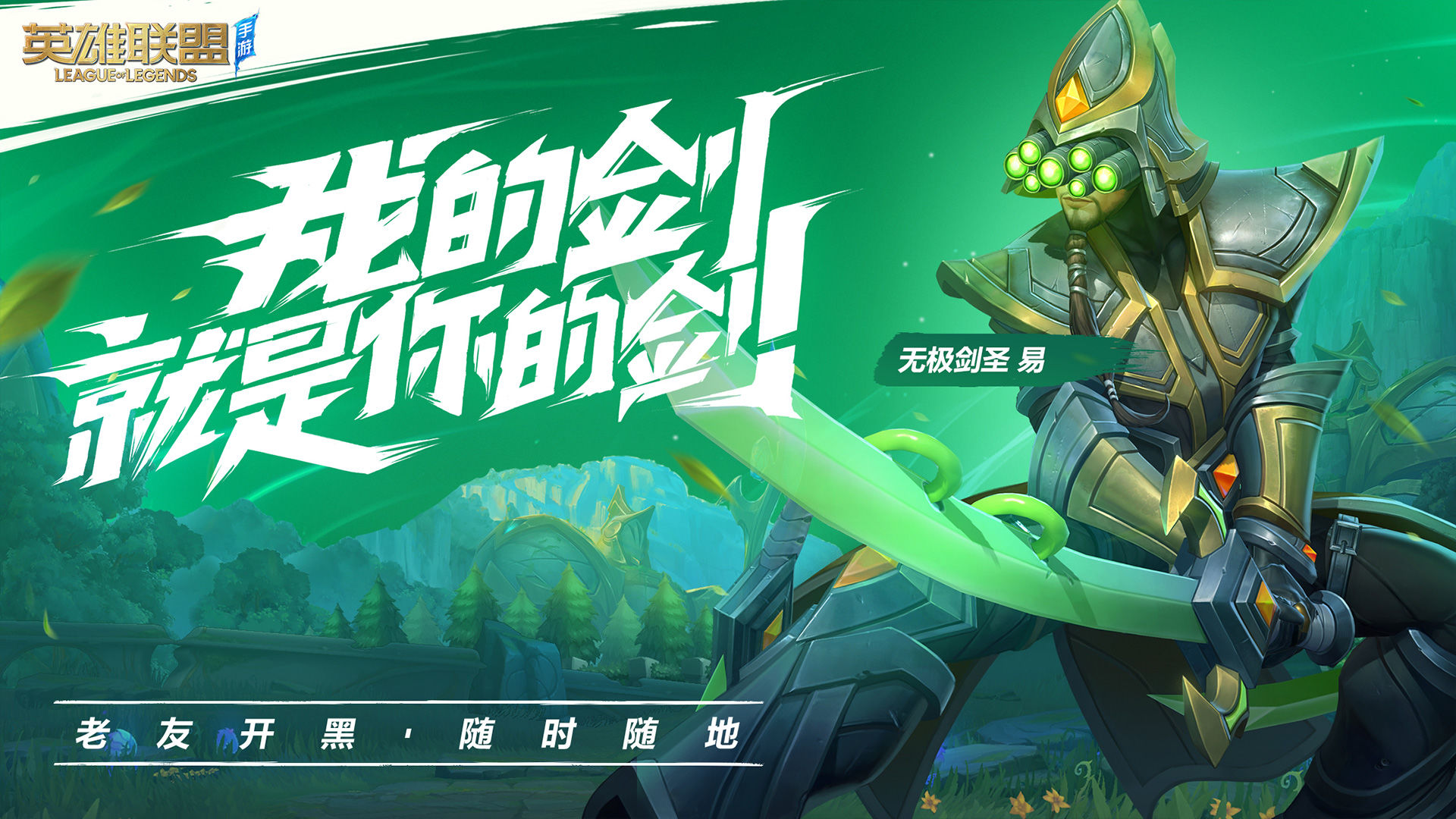 国服lol手游内测正式版图片1