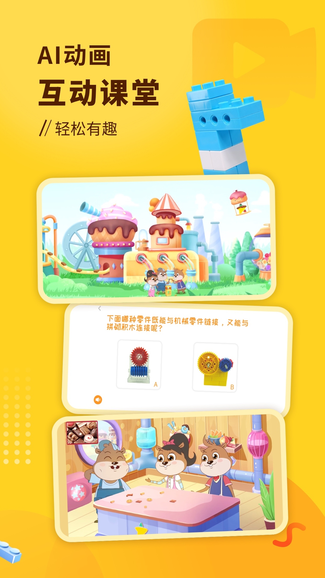 小河狸创客 v2.0.5