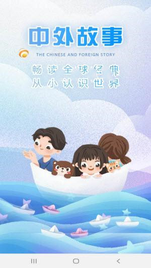 儿童故事经典大全.jpg