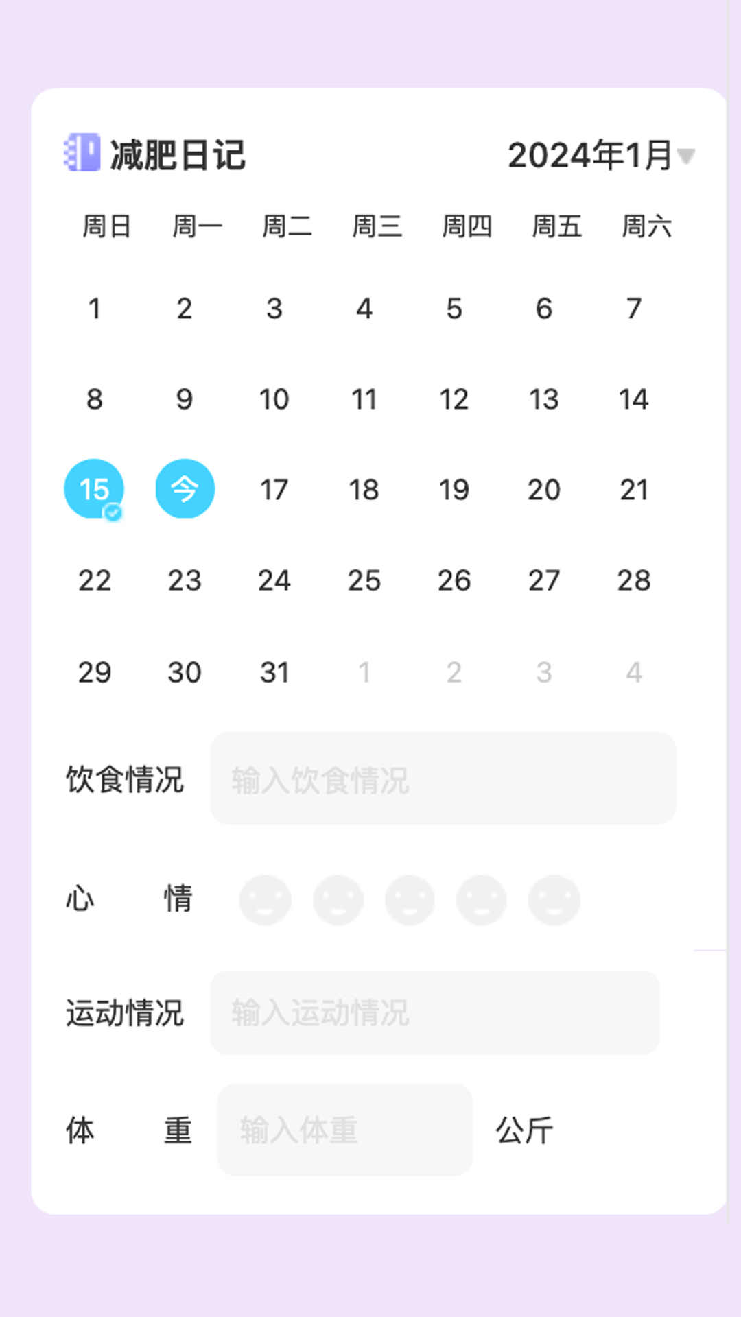 律动乐刷软件官方版图片1
