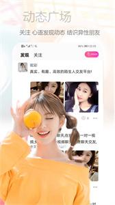 心语交友聊天交友