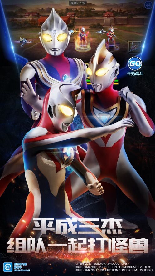 奥特曼英雄归来安卓手机游戏  v4.0.3