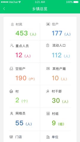 乡镇