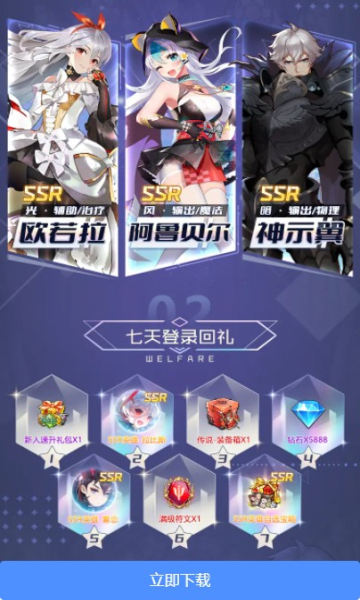 元宇宙爱琳诗篇手游官方正式版  v3.1.1