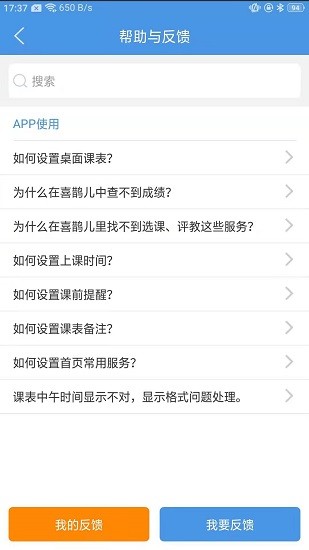 喜鹊儿截图1