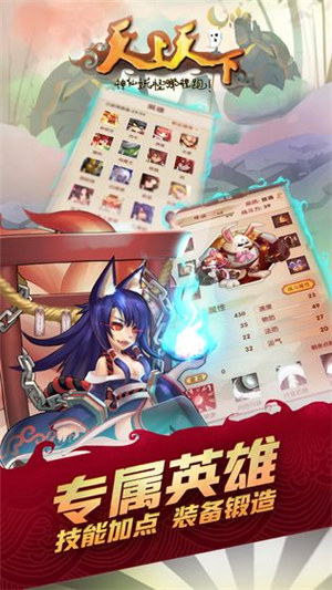 天上天下解锁版截图2