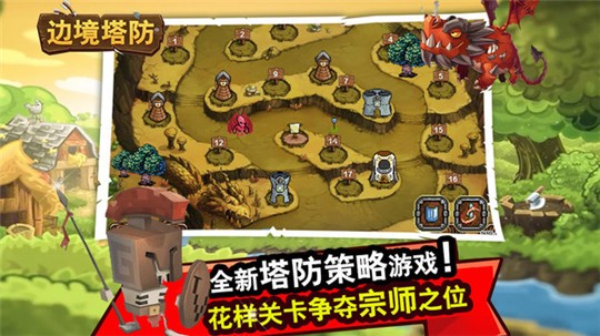 边境塔防 v1.7