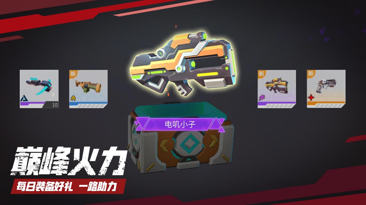 数字特工游戏