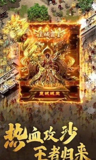 创世封神之荣耀之巅手游官方版  v3.1.1