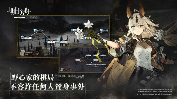 明日方舟官服