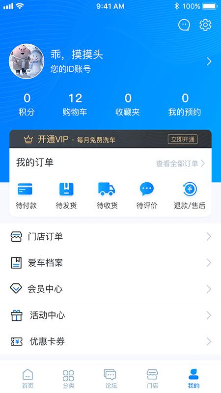 兴车宝.png