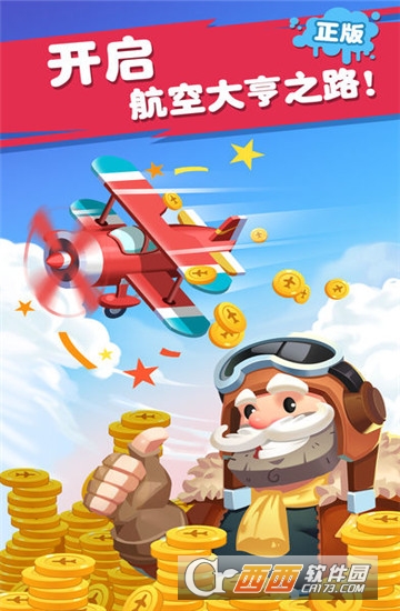 Merge Plane(飞机大亨游戏) 1.4.3安卓版