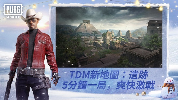PUBG Mobile 免费下载截图0