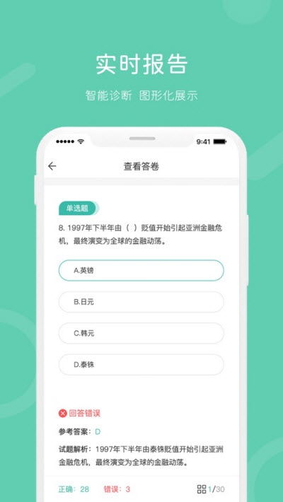 i知否