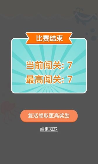 连线达人红包版截图1