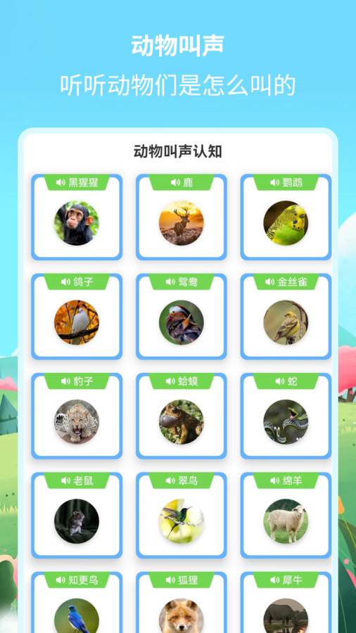 绘本故事精选软件官方版 截图0