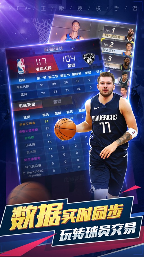 NBA范特西手游官网礼包激活码  v3.3.4