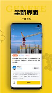 工蜂招工