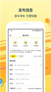 太阳买车