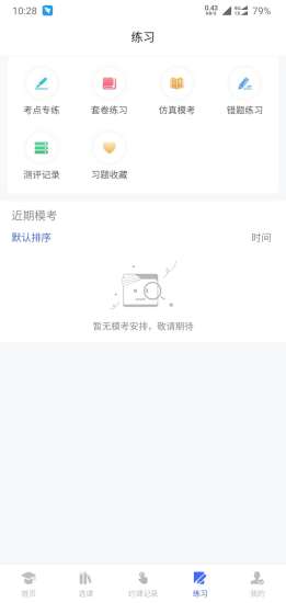 空格教育