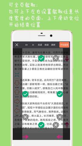 长截图大师截图1