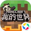 我的世界1.13.0游戏正式版官方更新下载地址 