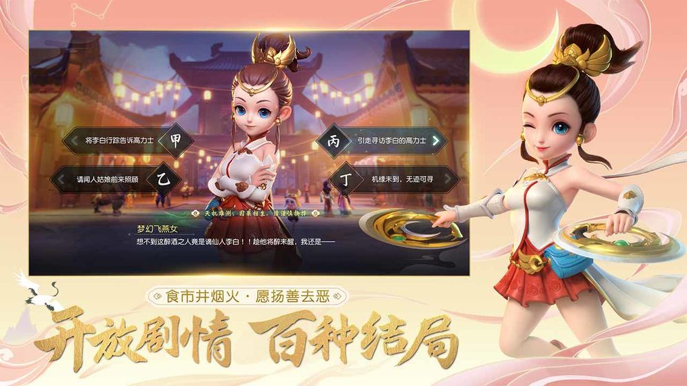 梦幻西游三维版 v2.10.1