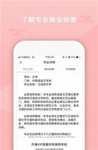 智库报考  v2.0.7