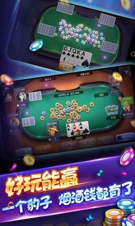 速吧棋牌截图1