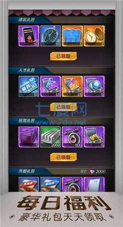 帝国都市商战截图3