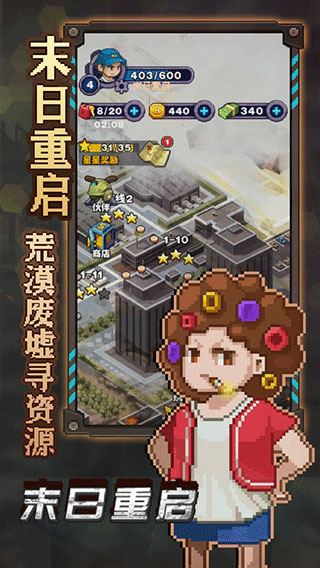 末日重启完整版
