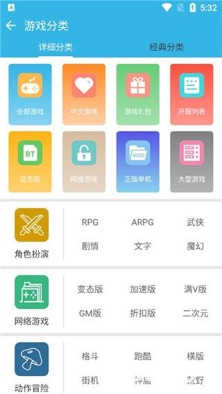 软天空安卓版