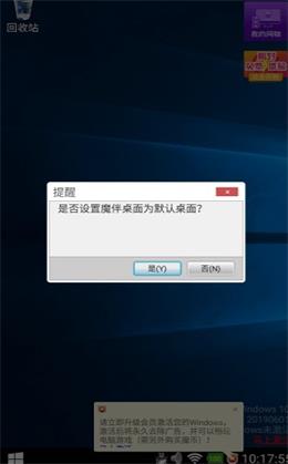 魔伴桌面windows版
