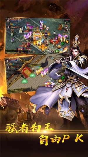 至尊传世版手游 v1.1.0