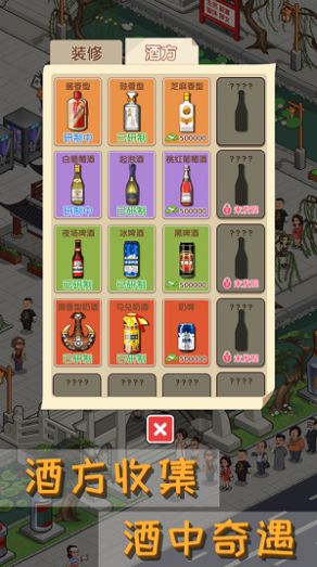 毛台镇传说游戏官方安卓版 V1.0.3截图0