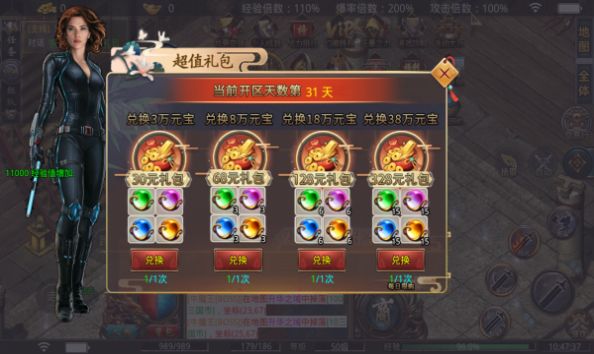 如此玩传奇无限刀手游官方版  v3.5.2