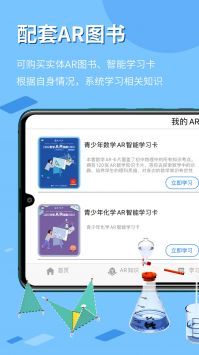 生动科学 v2.0.5