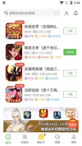 爪游控游戏盒子截图0