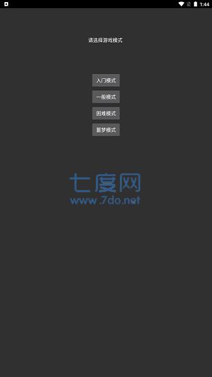 猛鬼宿舍(内含多种模式)截图0
